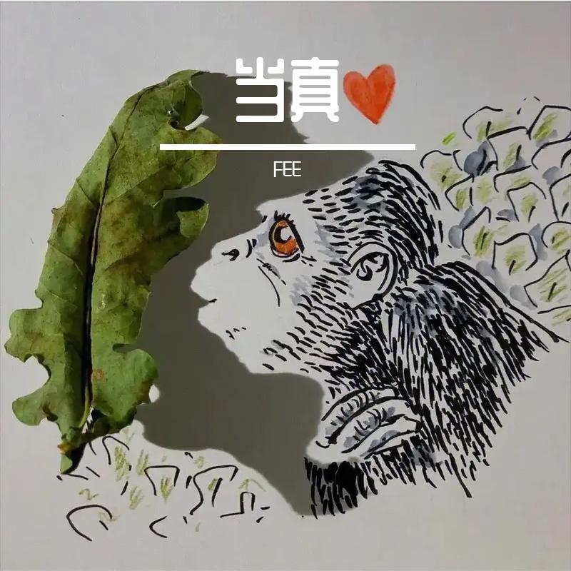 暖风demo - FEE封面