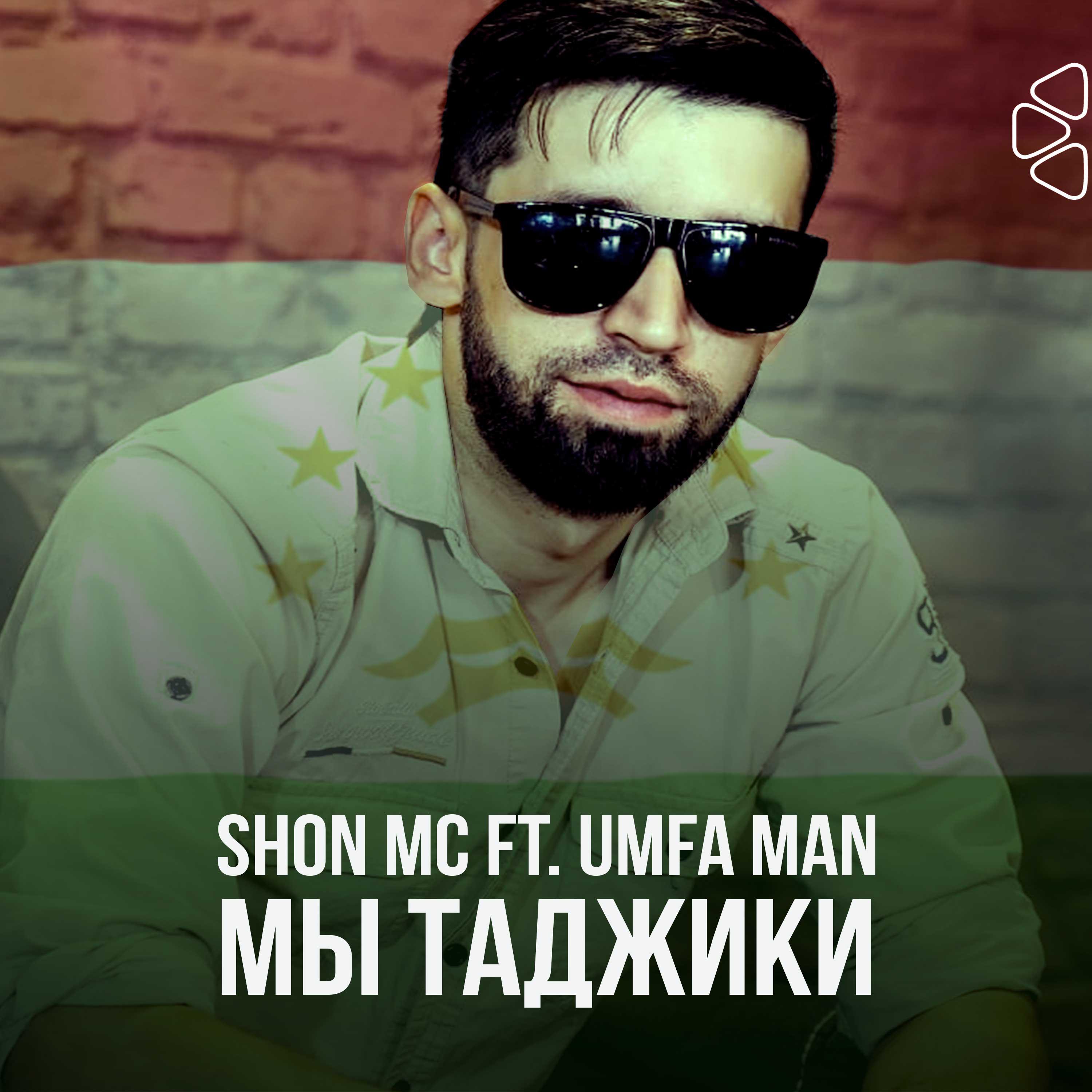 Shon MC