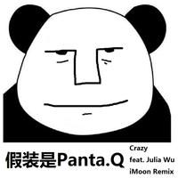 你可能听了个假Crazy