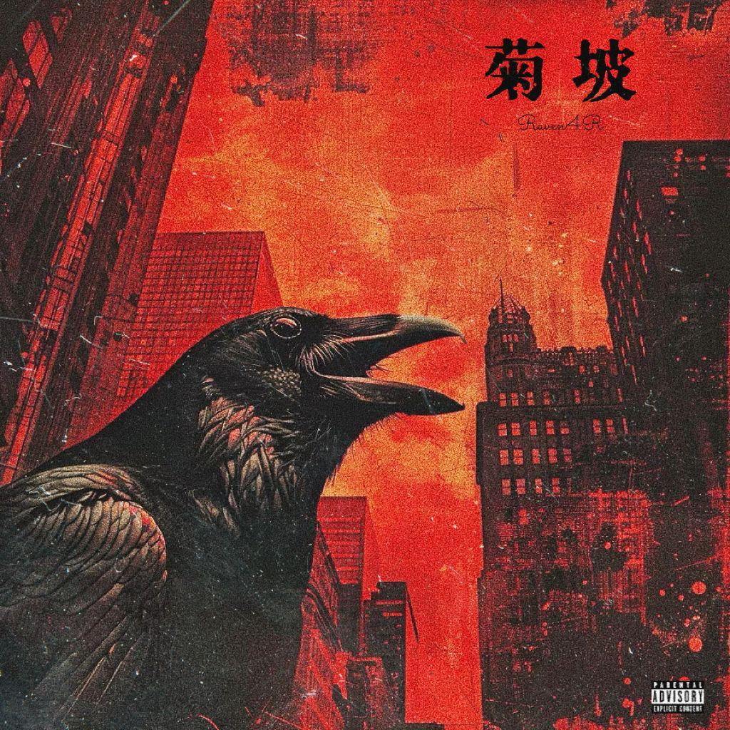菩萨保佑封面