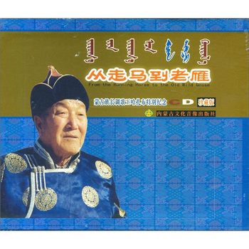 Horqin A Girl Named WanLi