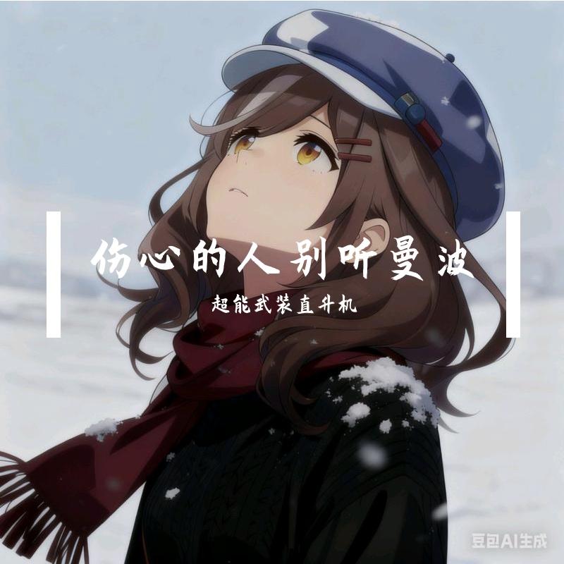 冲动封面