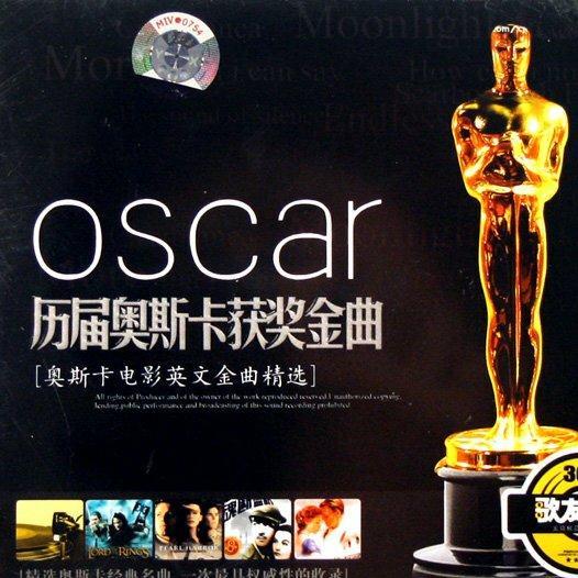 奥斯卡经典不朽金曲