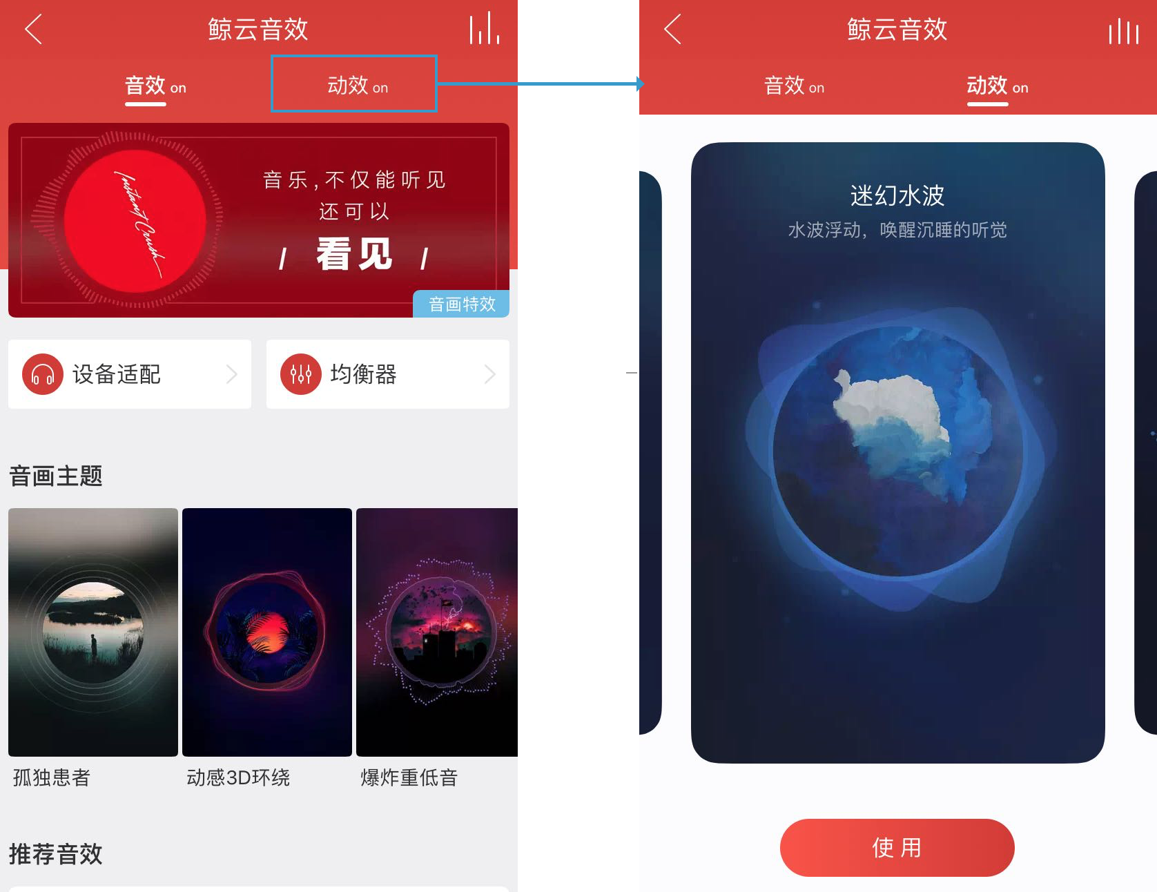 网易云音乐上线新功能 109951163412866071.jpg?size=1676x1292