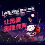 让热爱掷地有声