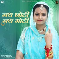 Nath Choti Nath Moti