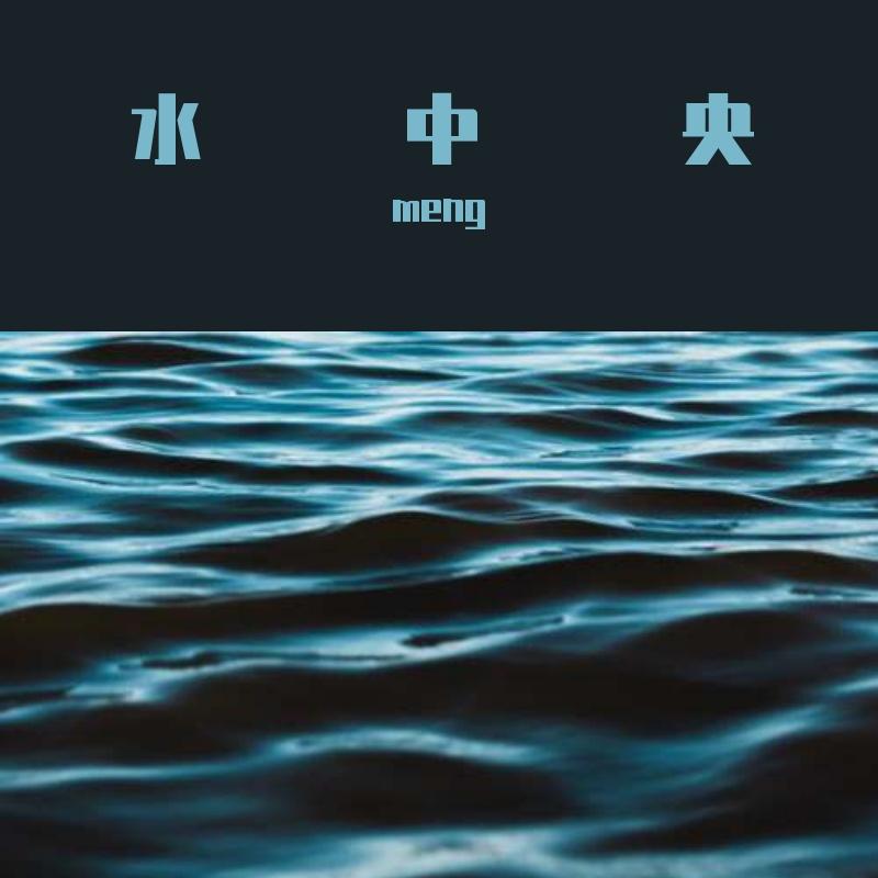 熟悉还是封面