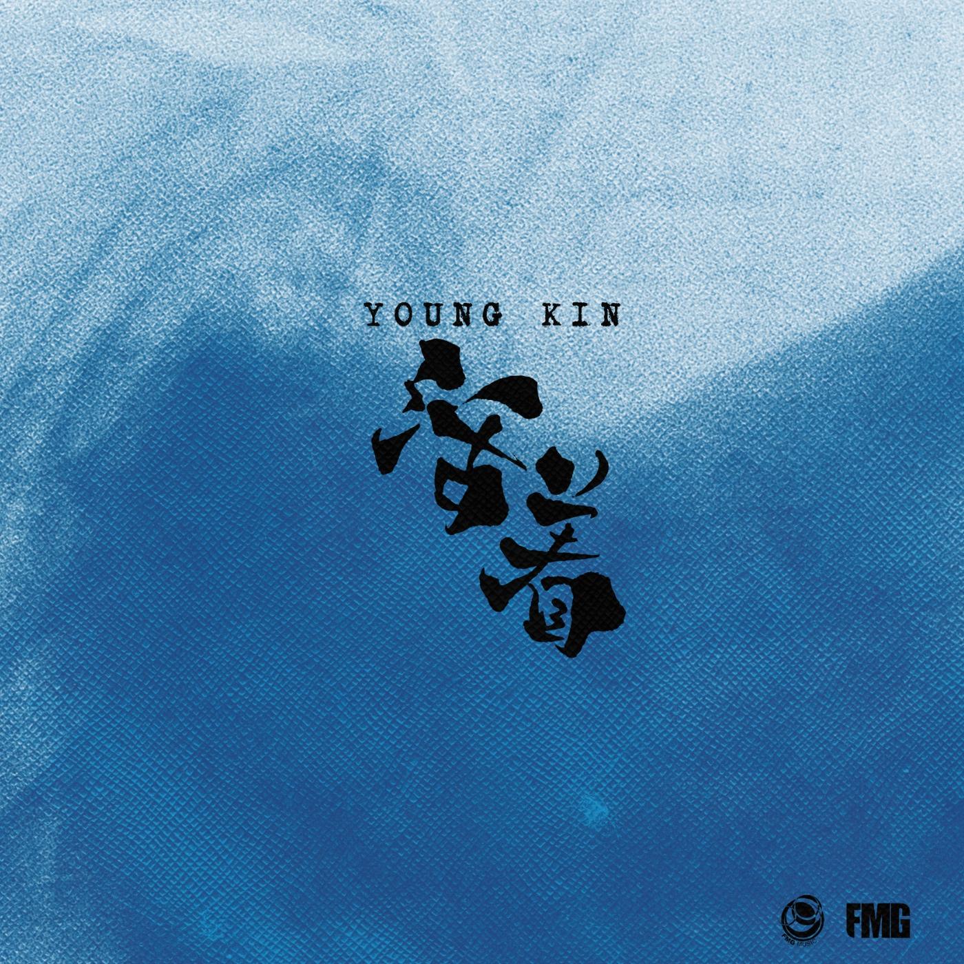 活着•LIVE(伴奏)