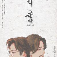 岁月书