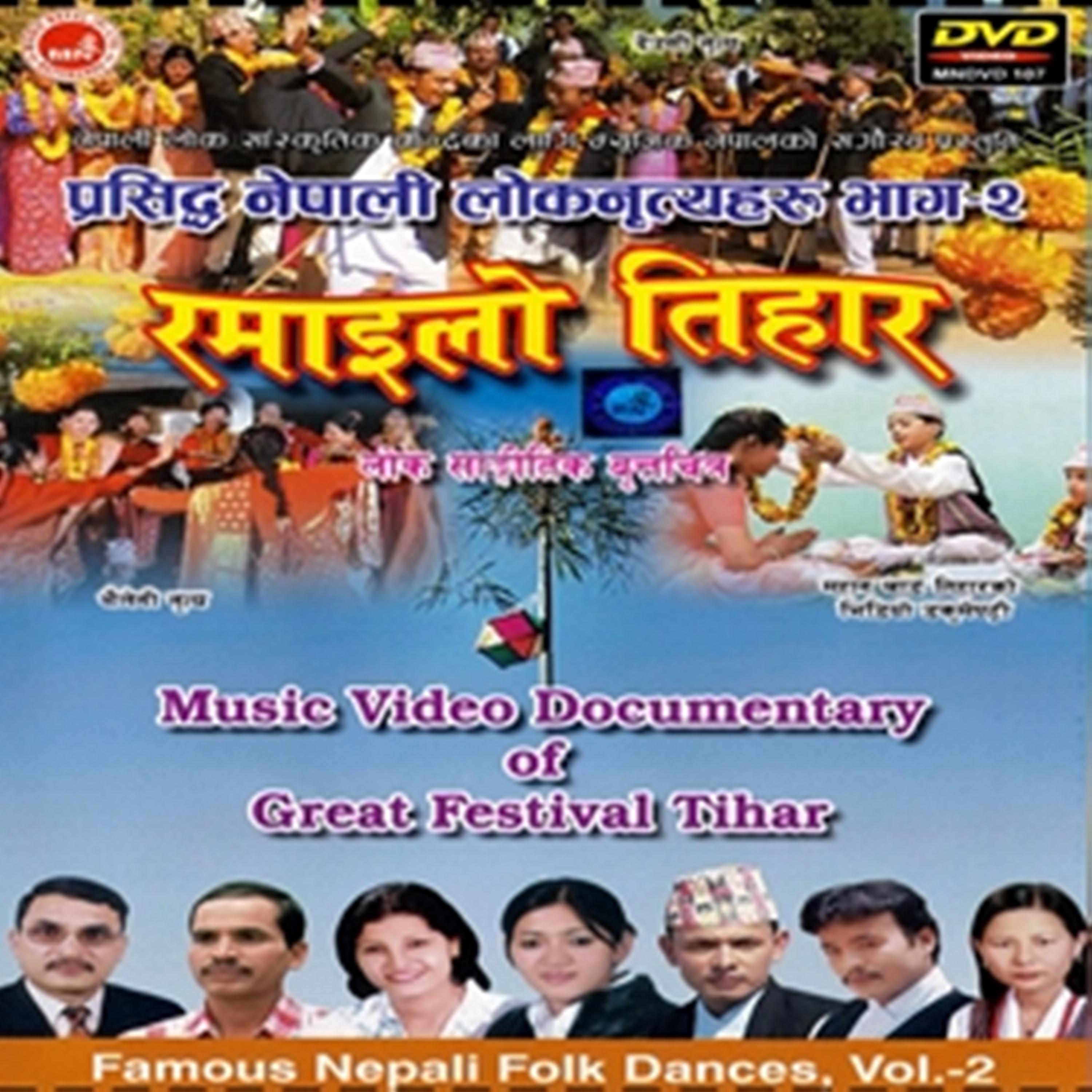 Aahai Jhilimili Jhilimili Deushi Lok Nritya