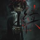 方续Cuz