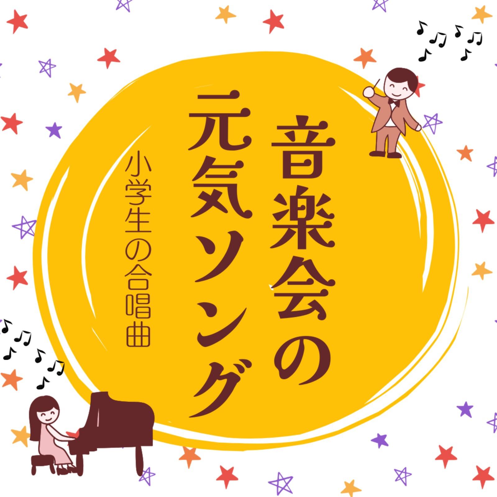 未来が生まれてる (同声合唱 LIVE)封面