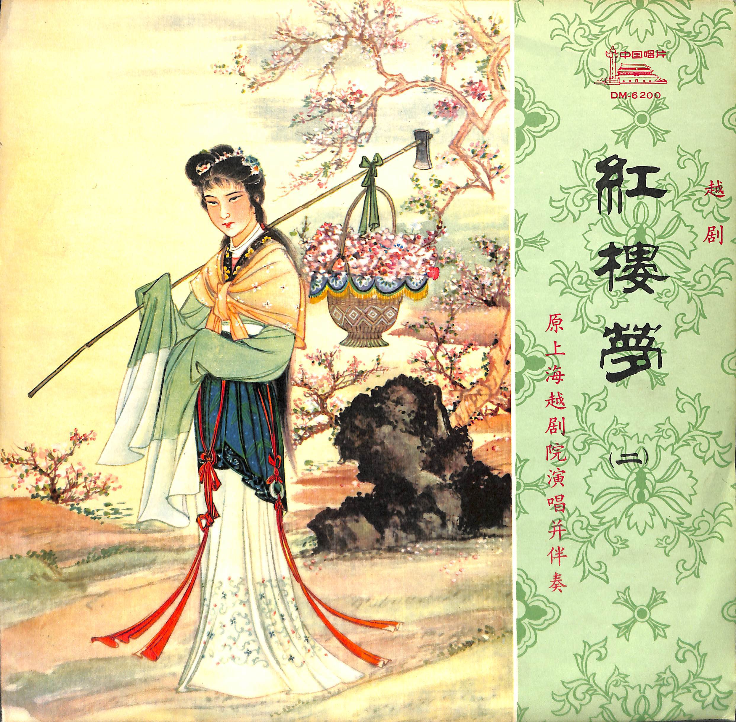 song-img