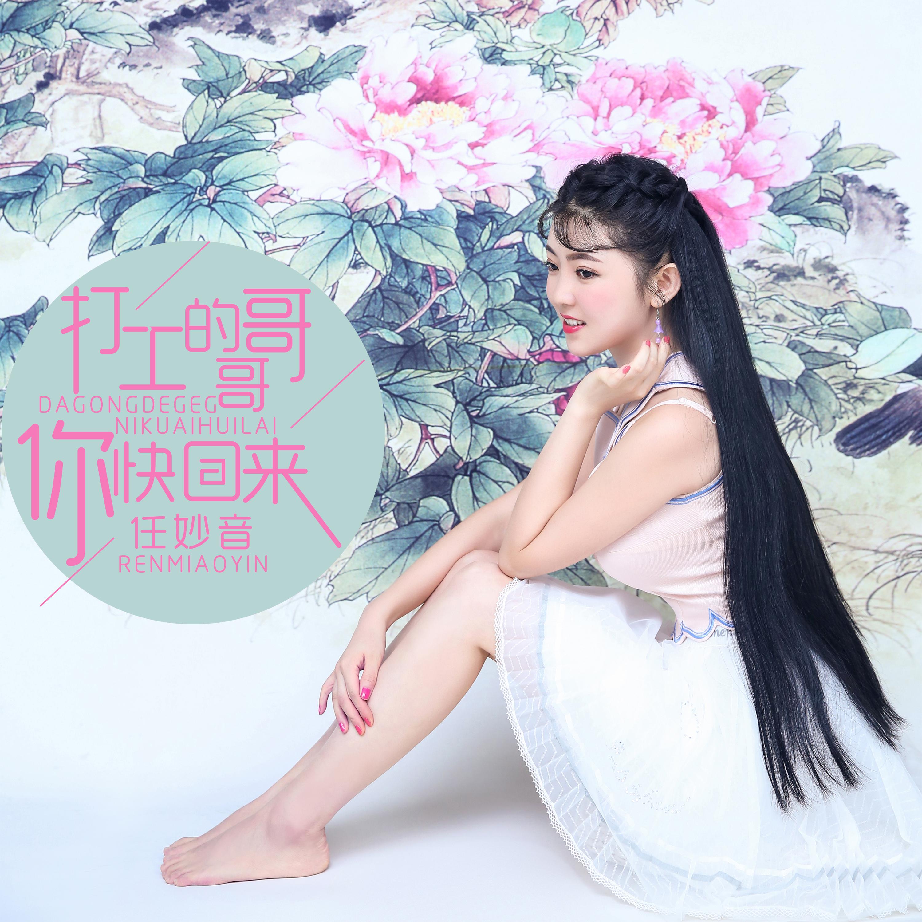 song-img