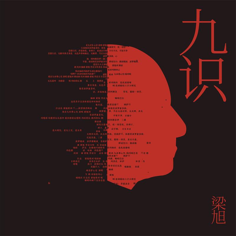 莲花生大士封面