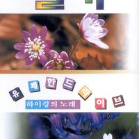 김광남 - 휘바람 불며