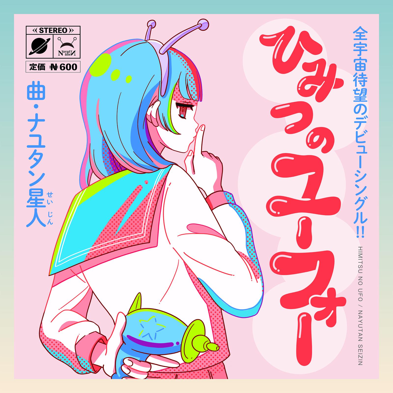 song-img