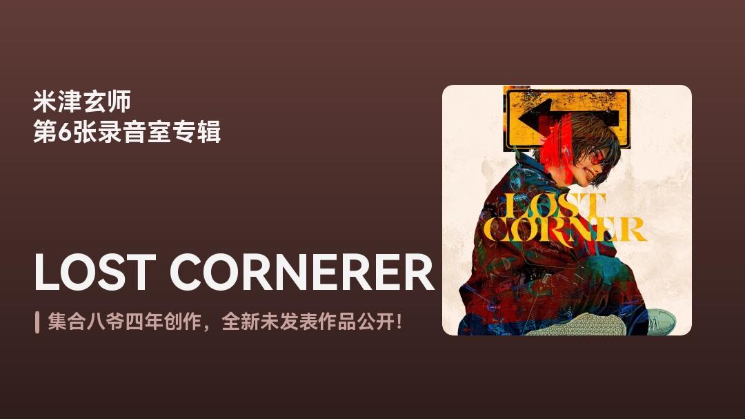 欣然画风-眼泪的错觉dj（欣然画风 remix）封面