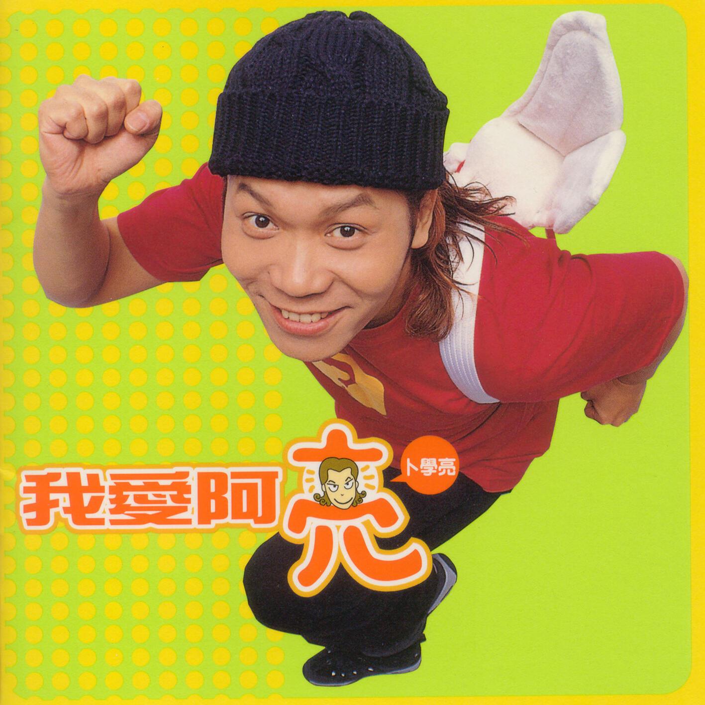 子曰 (卡拉版) 海報