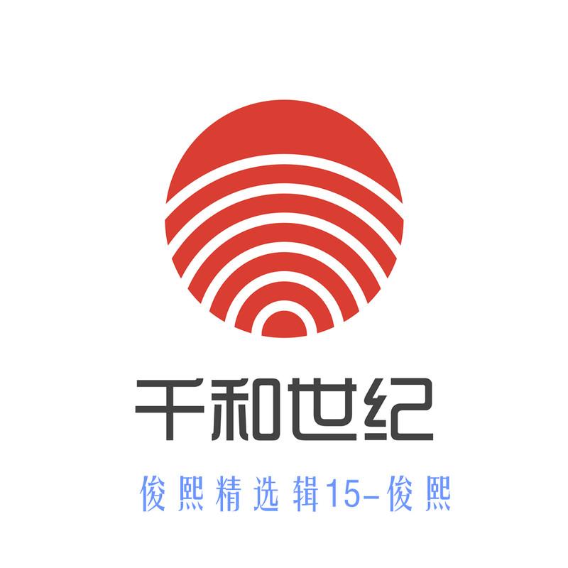 未知的精彩封面