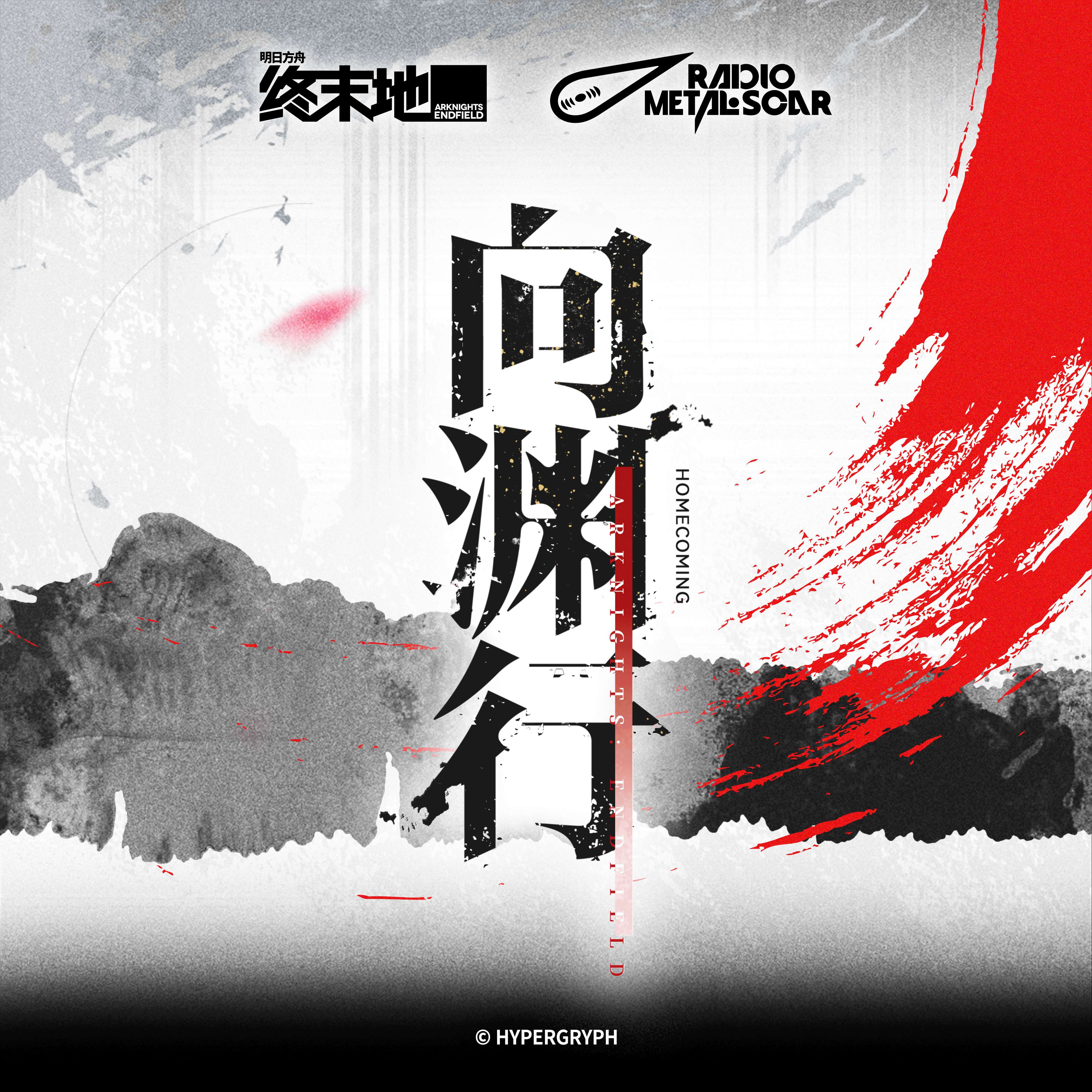 守心枢