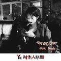 爱情堡垒 (DJ版)封面