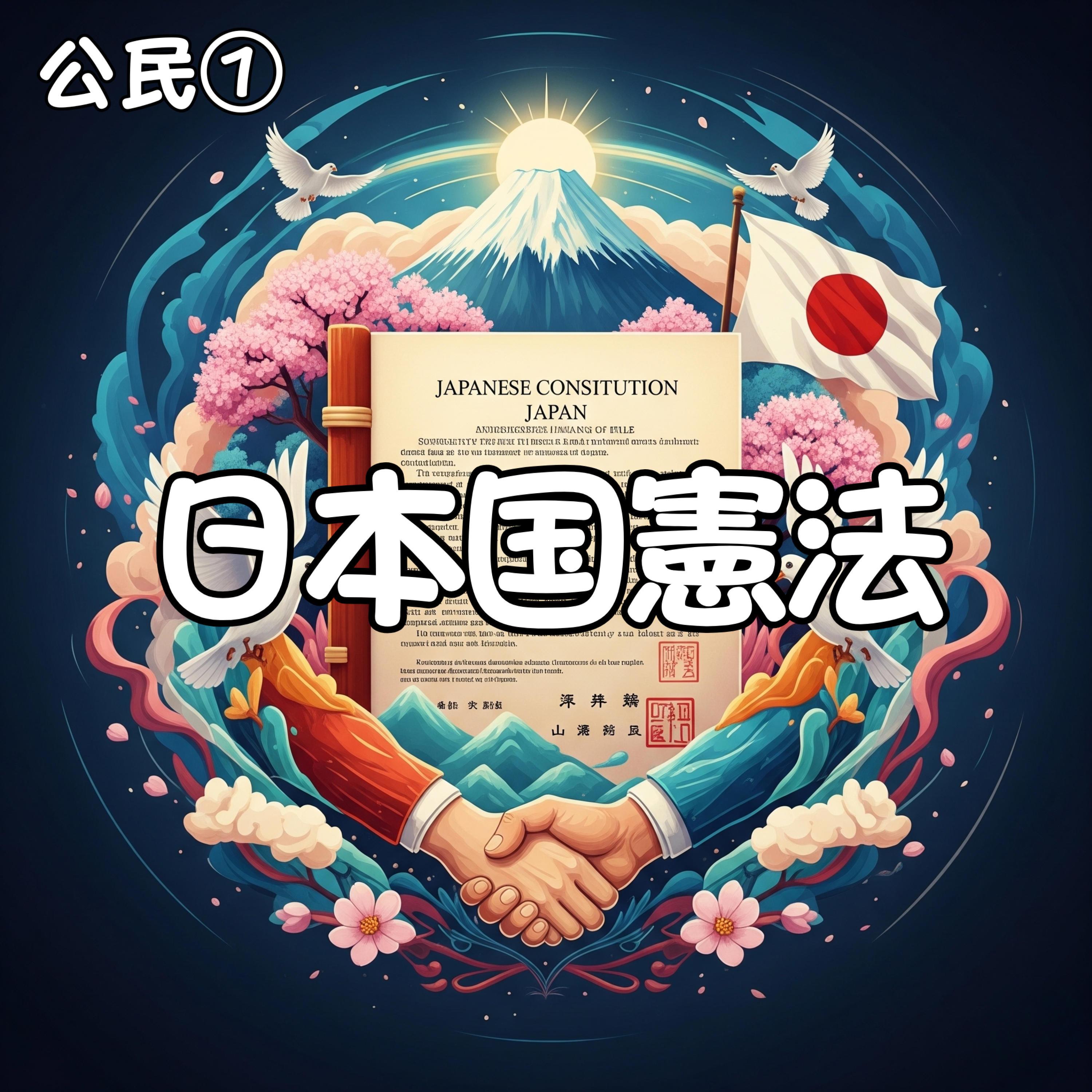 国会という舞台封面