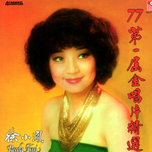 song-img