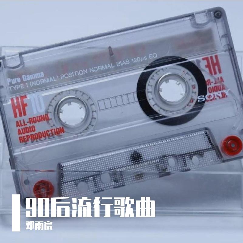 分开那天封面