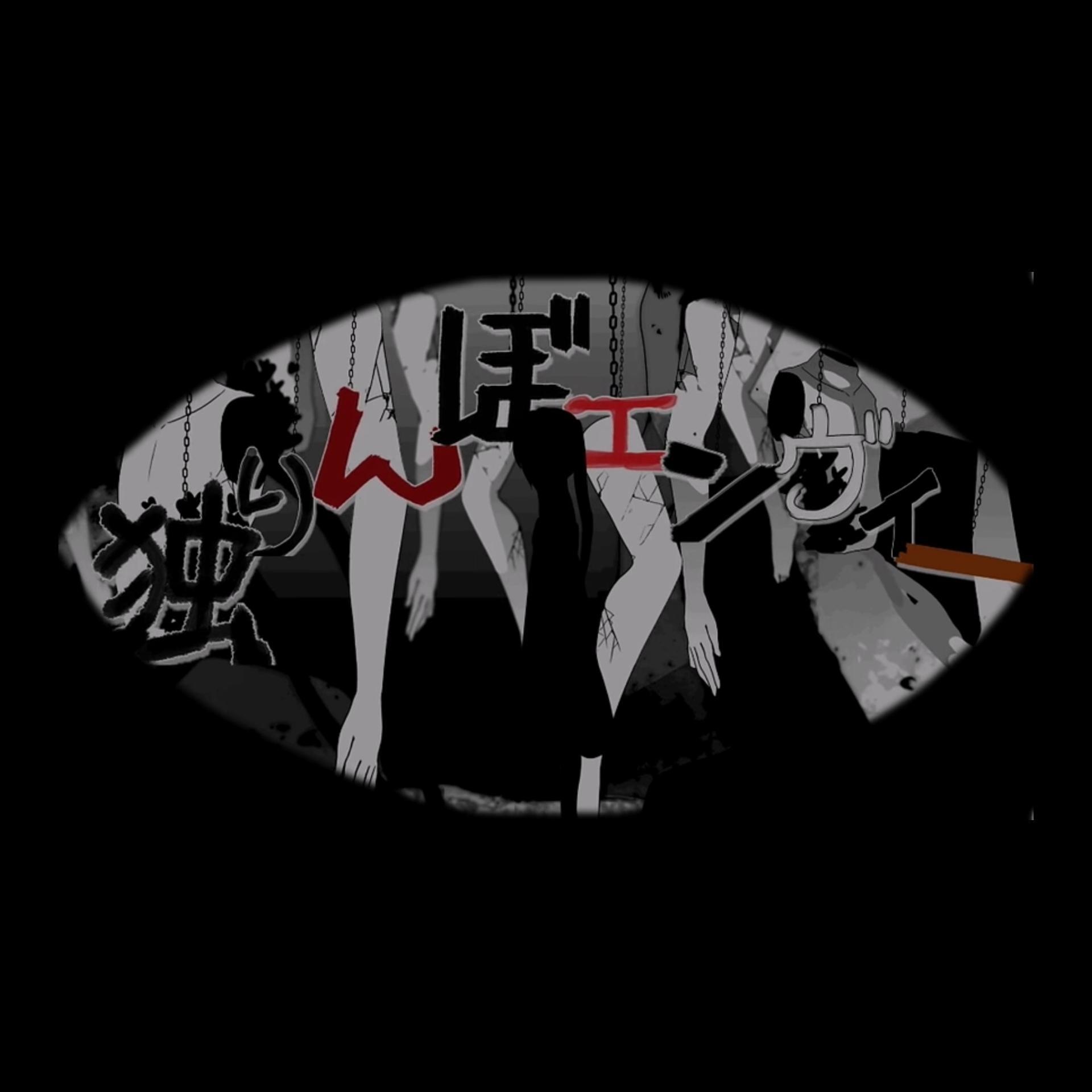 独りんぼエンヴィー（翻自 初音ミク）