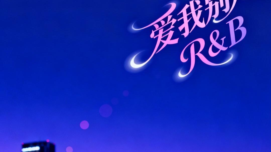 爱我别走 (R&B版)封面
