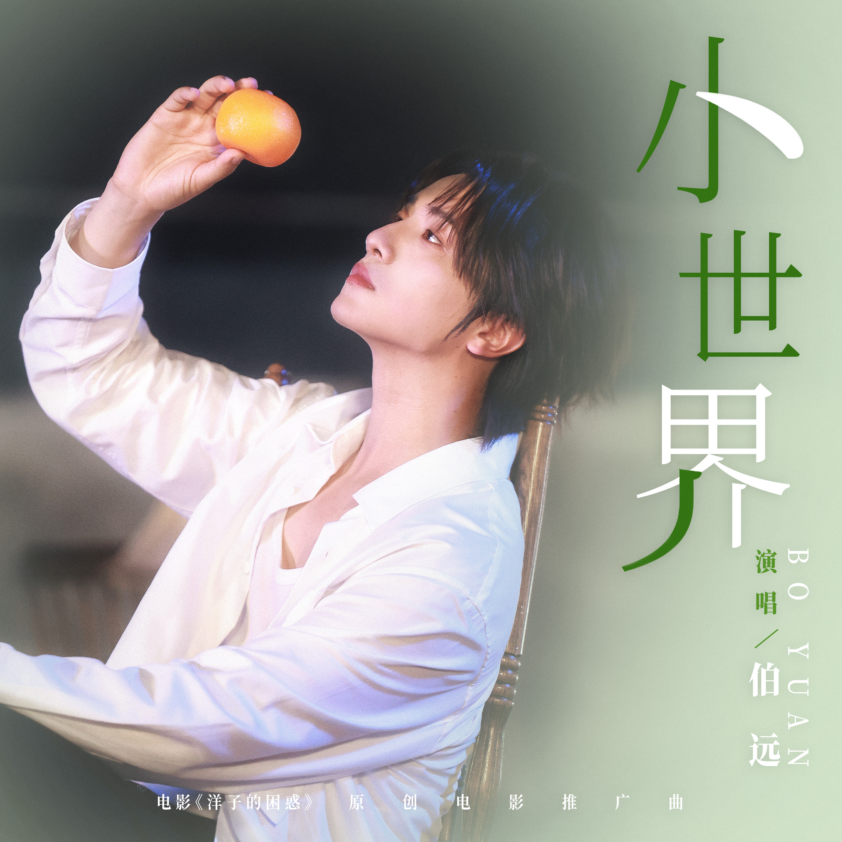 song-img