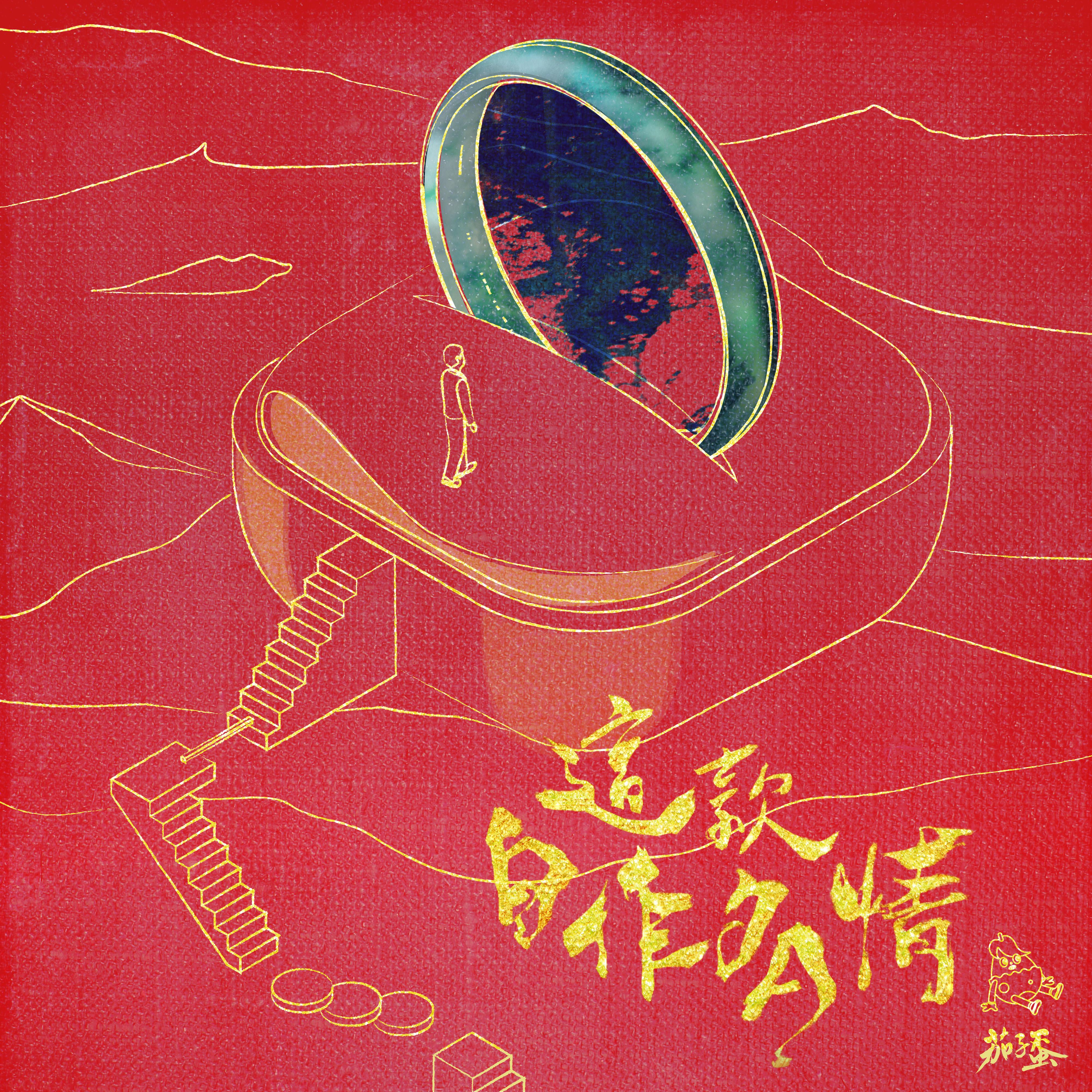 這款自作多情 banner