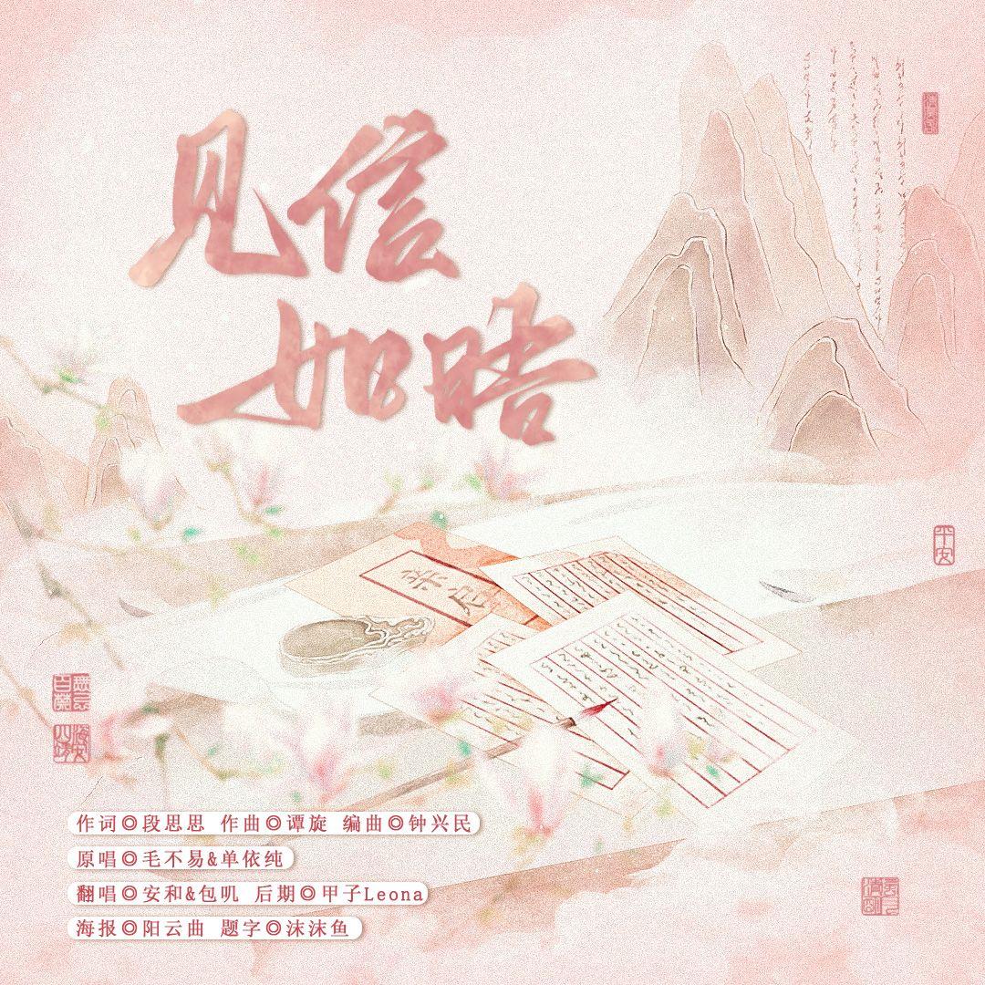 见信如晤封面