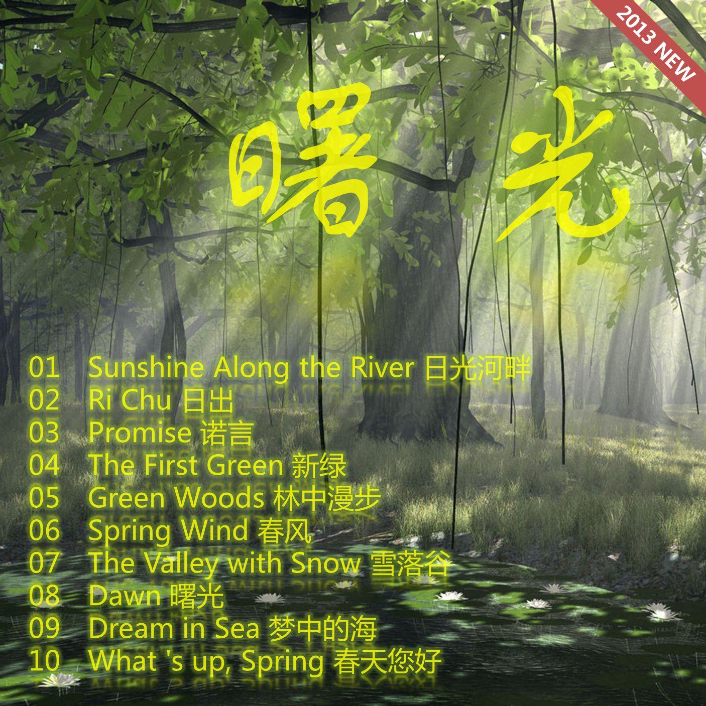 song-img