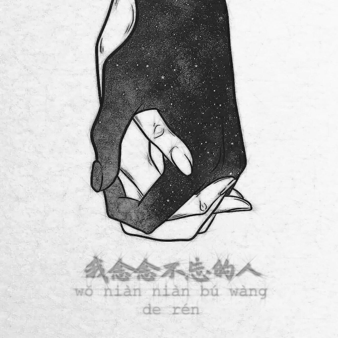我念念不忘的人 - 张多金封面