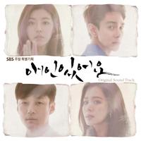 애인 있어요 OST Part.2