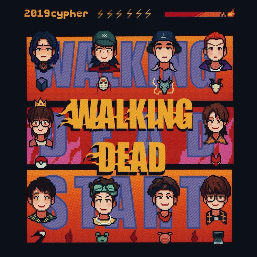 全中国最垃圾的说唱厂牌---活死人