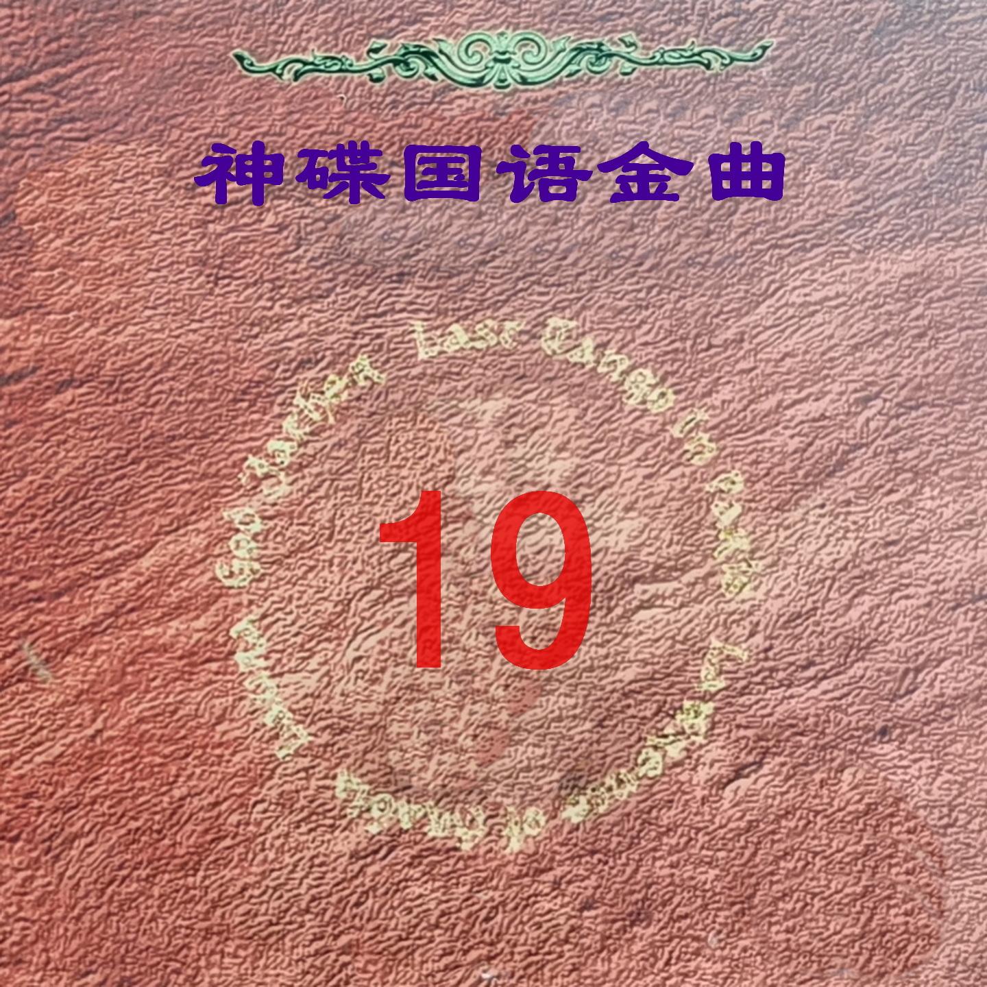 用最傻的方式爱你封面