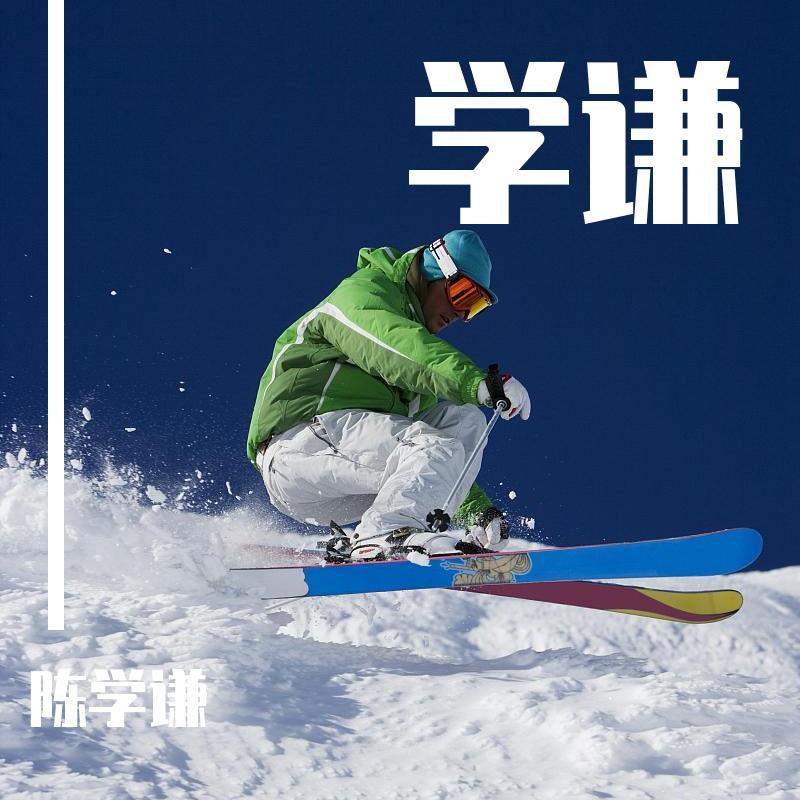 越美丽越危险封面