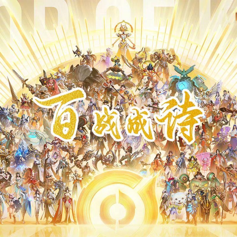 百战成诗2025封面
