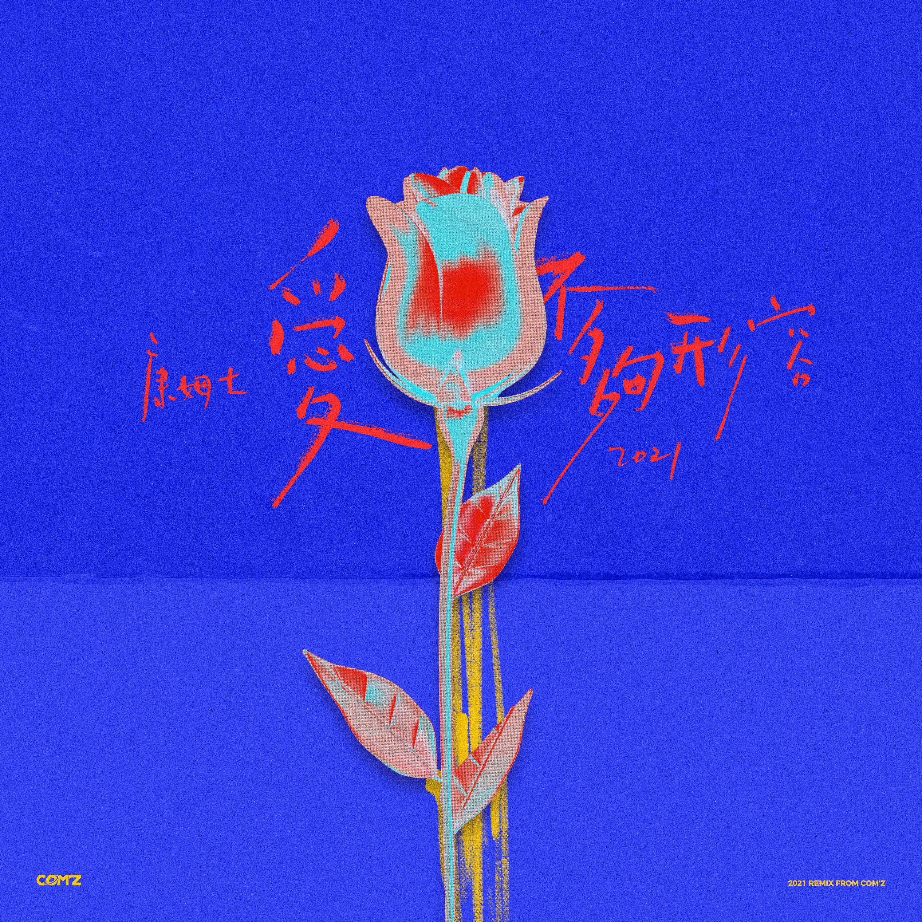 song-img