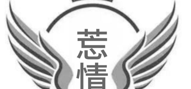 莣情头像