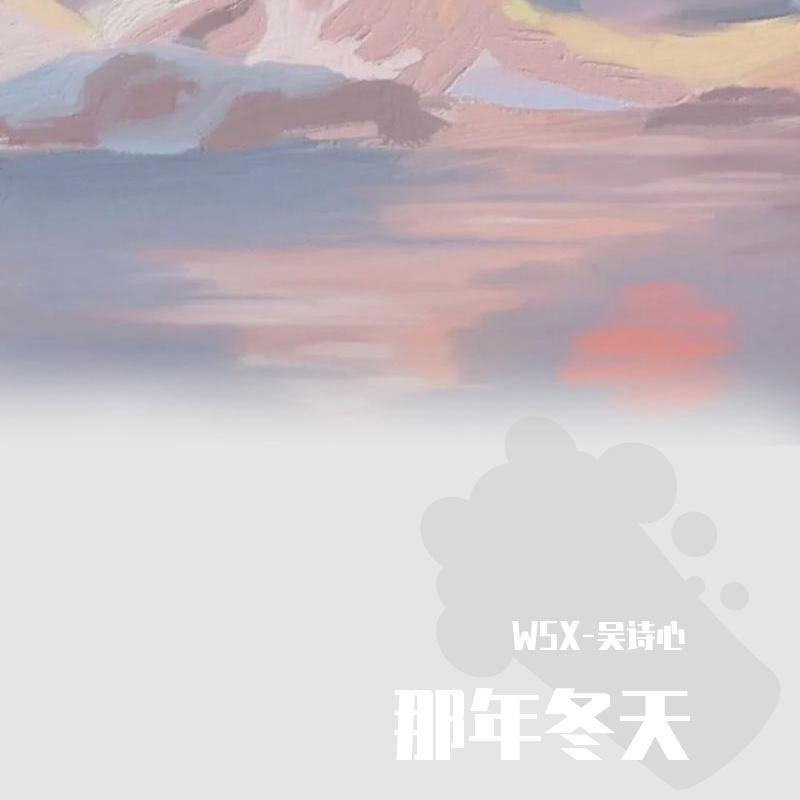 离岸(原唱：苏晗)封面