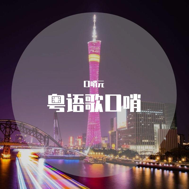 晚风心里吹口哨版封面