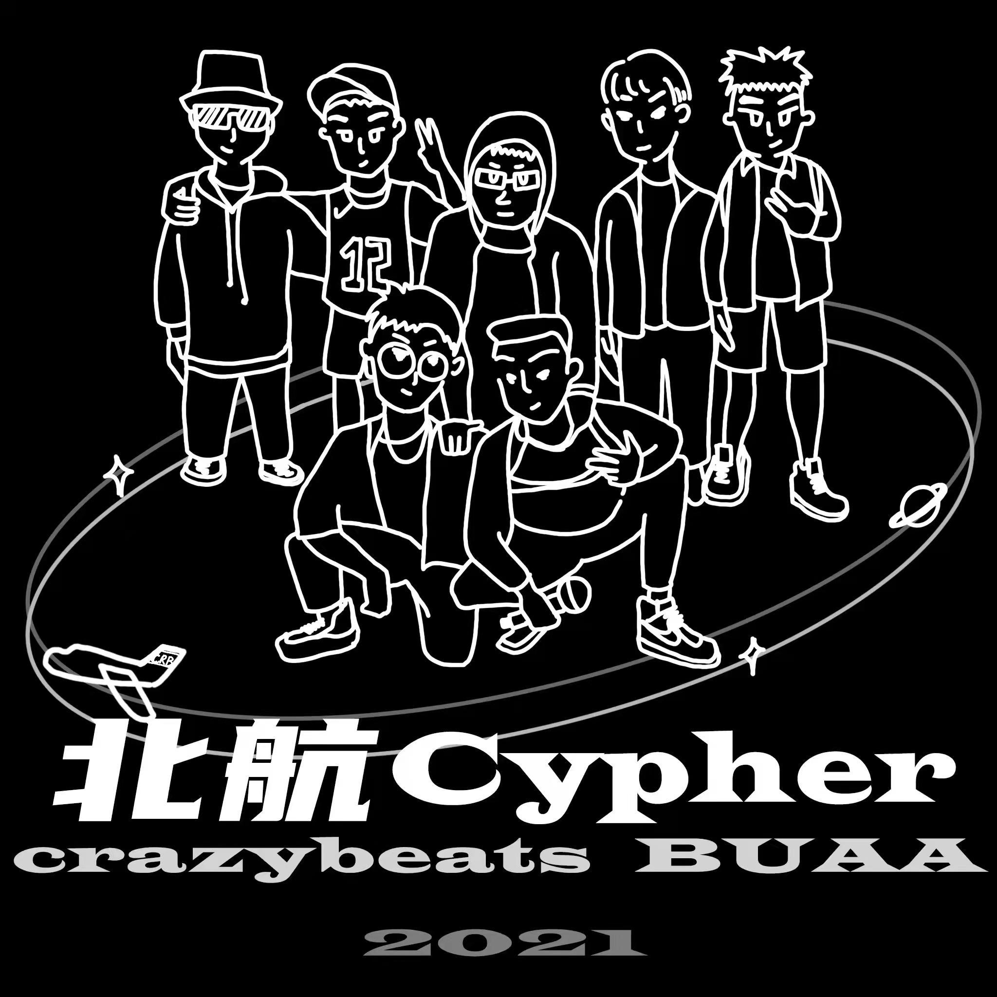 北航 2021 cypher