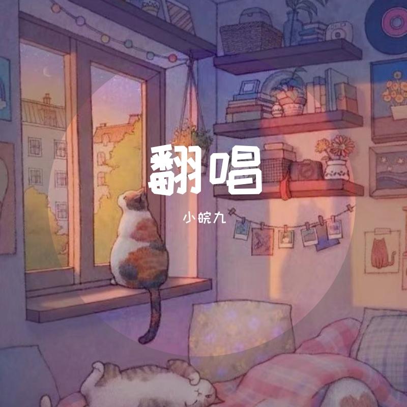 暖暖(：梁静茹)封面