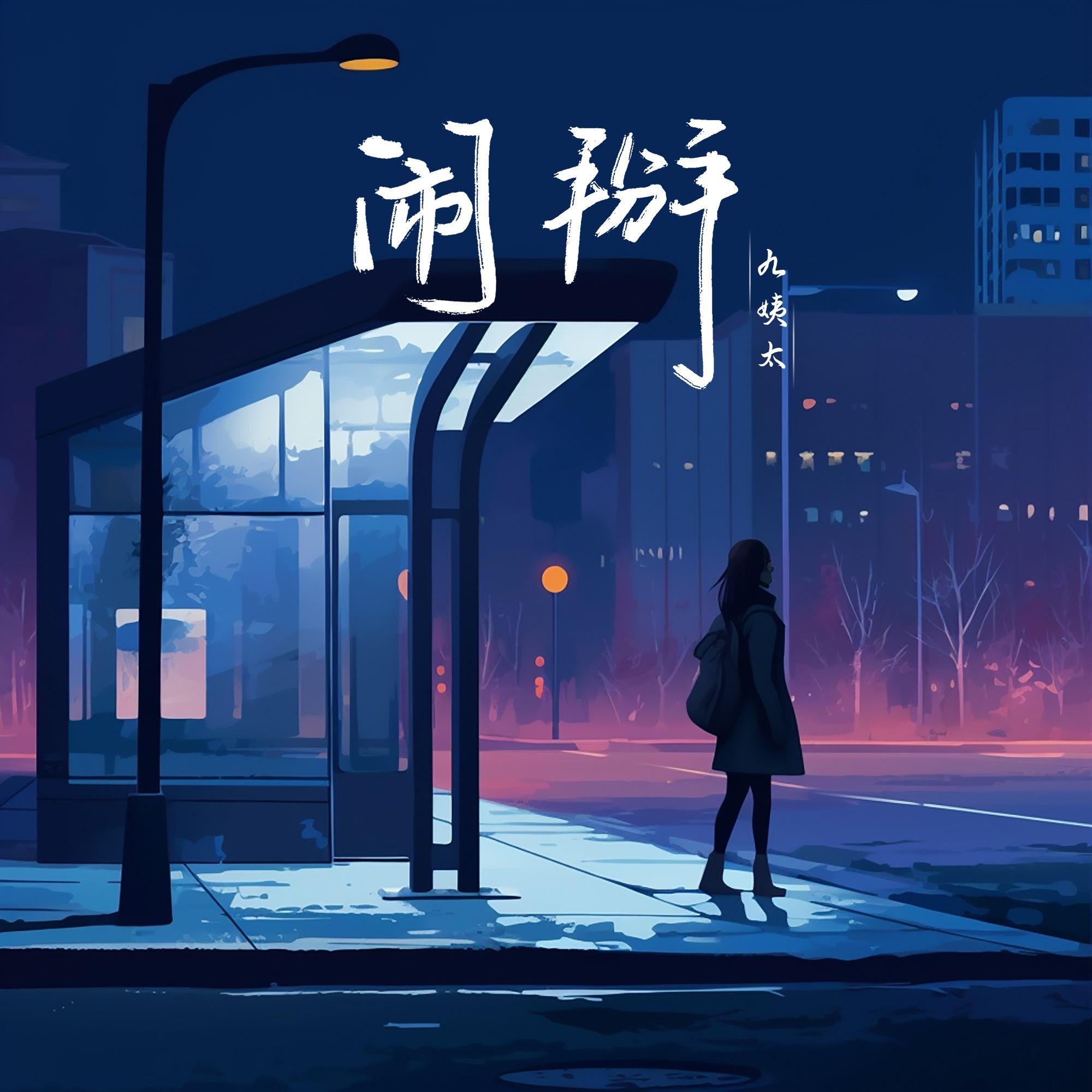 song-img