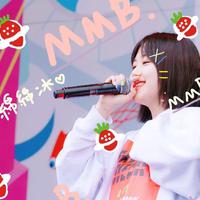 MMB.綿綿冰