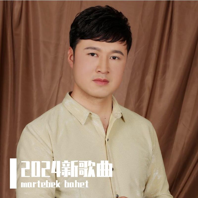 Boten Hiz __ Martebek.Bahet + 2024